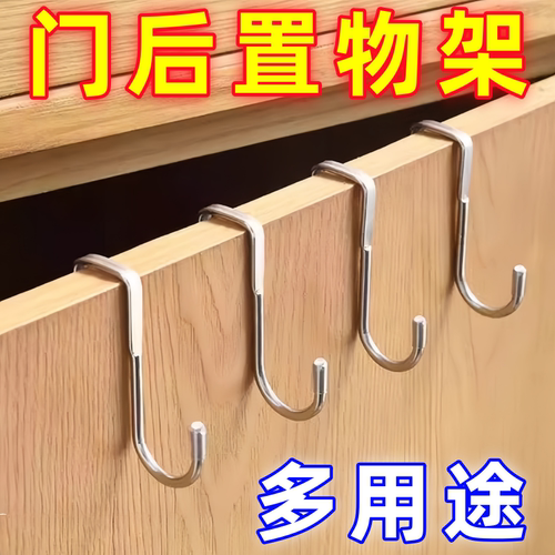 不锈钢双钩S型挂门置物架