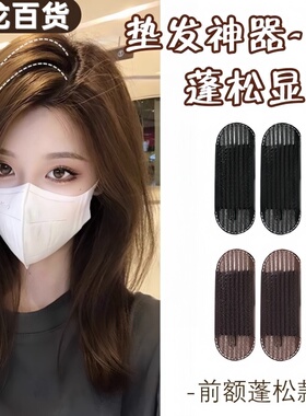 头发蓬松神器增高颅垫发夹发根夹子头饰刘海垫发发卡发饰头顶发型