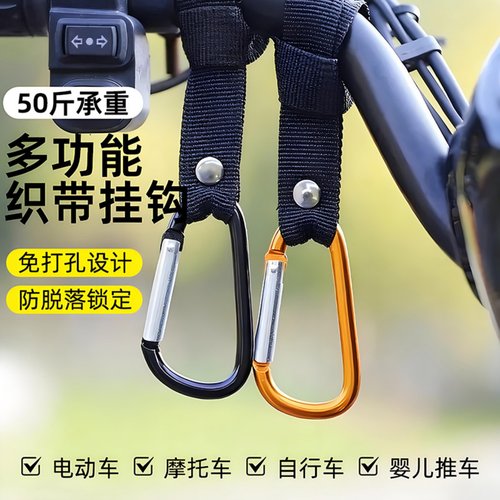 电动车挂钩前置通用防掉落