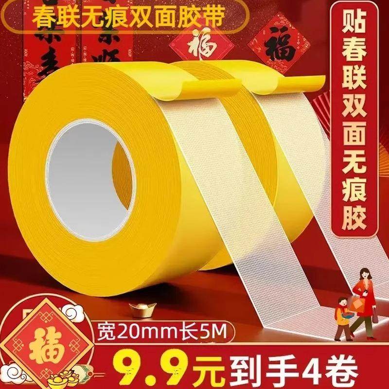 高粘度春联椭圆中国大陆无痕