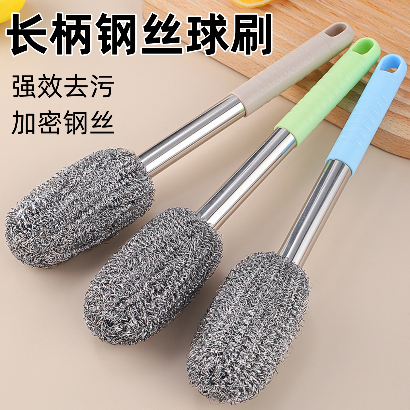 不锈钢长柄钢丝球厨房专用刷