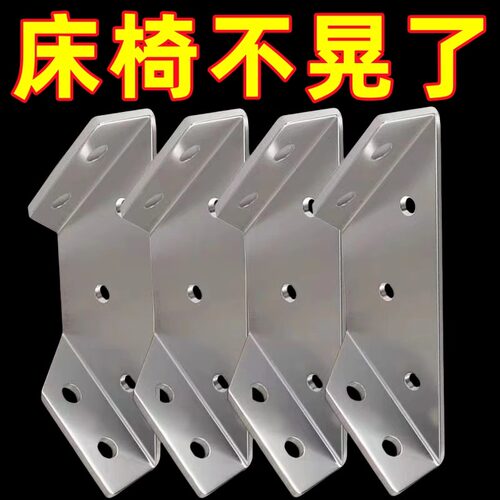 加厚角码不锈钢90度固定器椅子加固配件床防晃三面加宽吊柜三角码