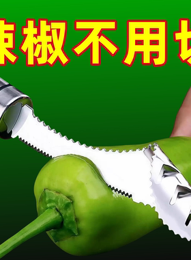 不锈钢辣椒取芯器家用切去芯器