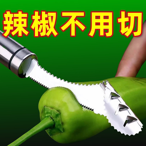 不锈钢辣椒取芯器家用切去芯器