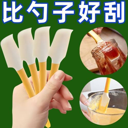 硅胶刮刀多功能果酱抹刀