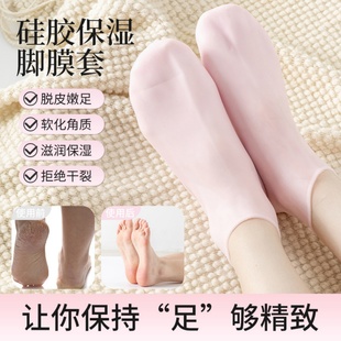 硅胶脚后跟保护套保湿 袜足套防裂脚套重复使用脚膜套袜子足跟干裂