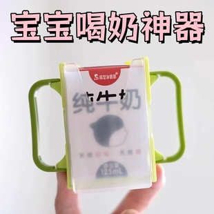 儿童饮料托杯架宝宝牛奶盒杯托防烫防挤压纯牛奶杯套酸奶喝奶神器