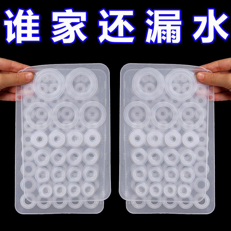 硅胶维修包厨房水龙头O型密封圈