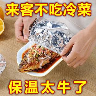 冬季 保温菜罩家用新款 剩菜食物罩自发热折叠防尘神器盖菜保温罩子
