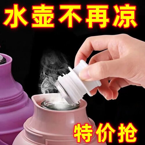 暖水瓶塞子家用不锈钢热水瓶塞子硅胶暖壶塞暖水壶保温瓶保温配件