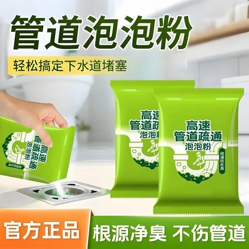20包强力溶解油污除臭管道疏通剂