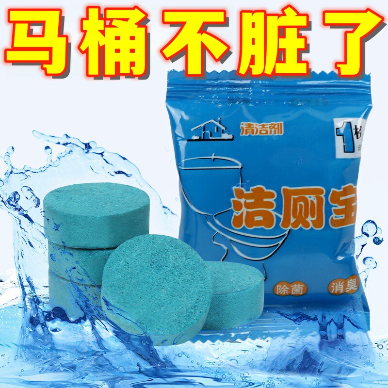 洁厕剂清香型除臭马桶清洁剂洁厕宝双效蓝泡泡厕所除垢洁厕灵去污