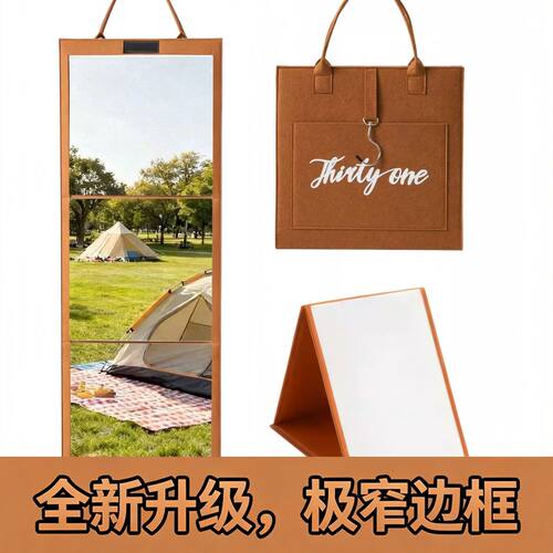 折叠便携全身穿衣化妆镜