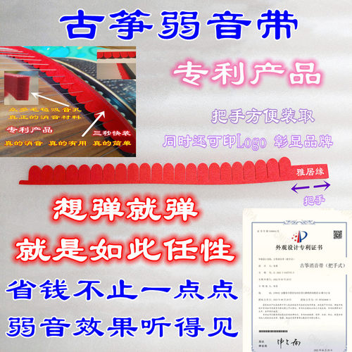 古筝清洁刷长毛扫尘乐器保湿膏止