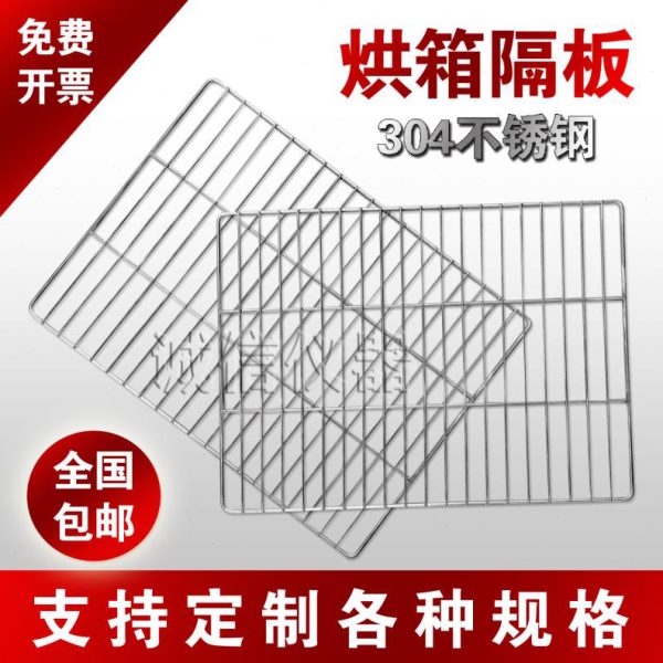 风干鼓/培养燥条恒温烘烤箱挡板4不锈钢隔板箱铁架子定制/30隔箱