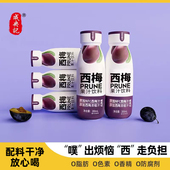 成央记西梅汁冰杨梅汁浓缩果汁饮料玉米汁排便大餐救星官方旗舰店
