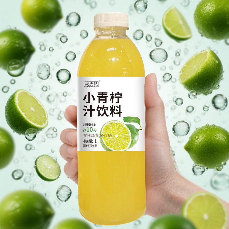 小青柠1L果汁饮料酸甜解腻好喝聚会饮料日期新鲜