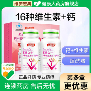 汤臣倍健多维女士多种维生素vavbve烟酰胺叶酸铁0铜碘官方正品