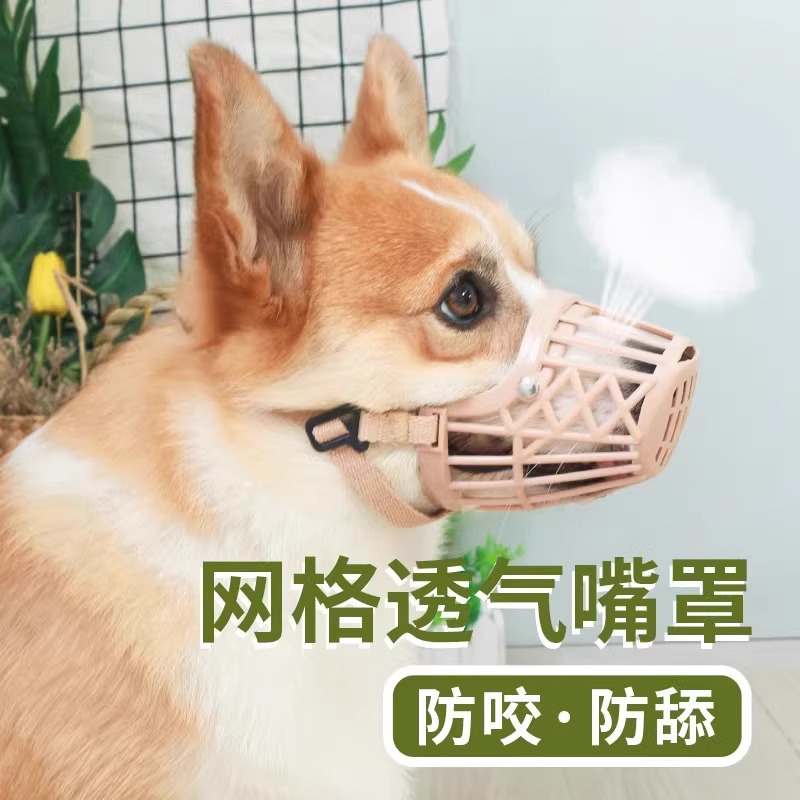 狗狗嘴套防咬叫乱吃嘴罩舔止吠器