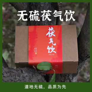 茯气饮素颜水脸色蜡黄养好气色感230g
