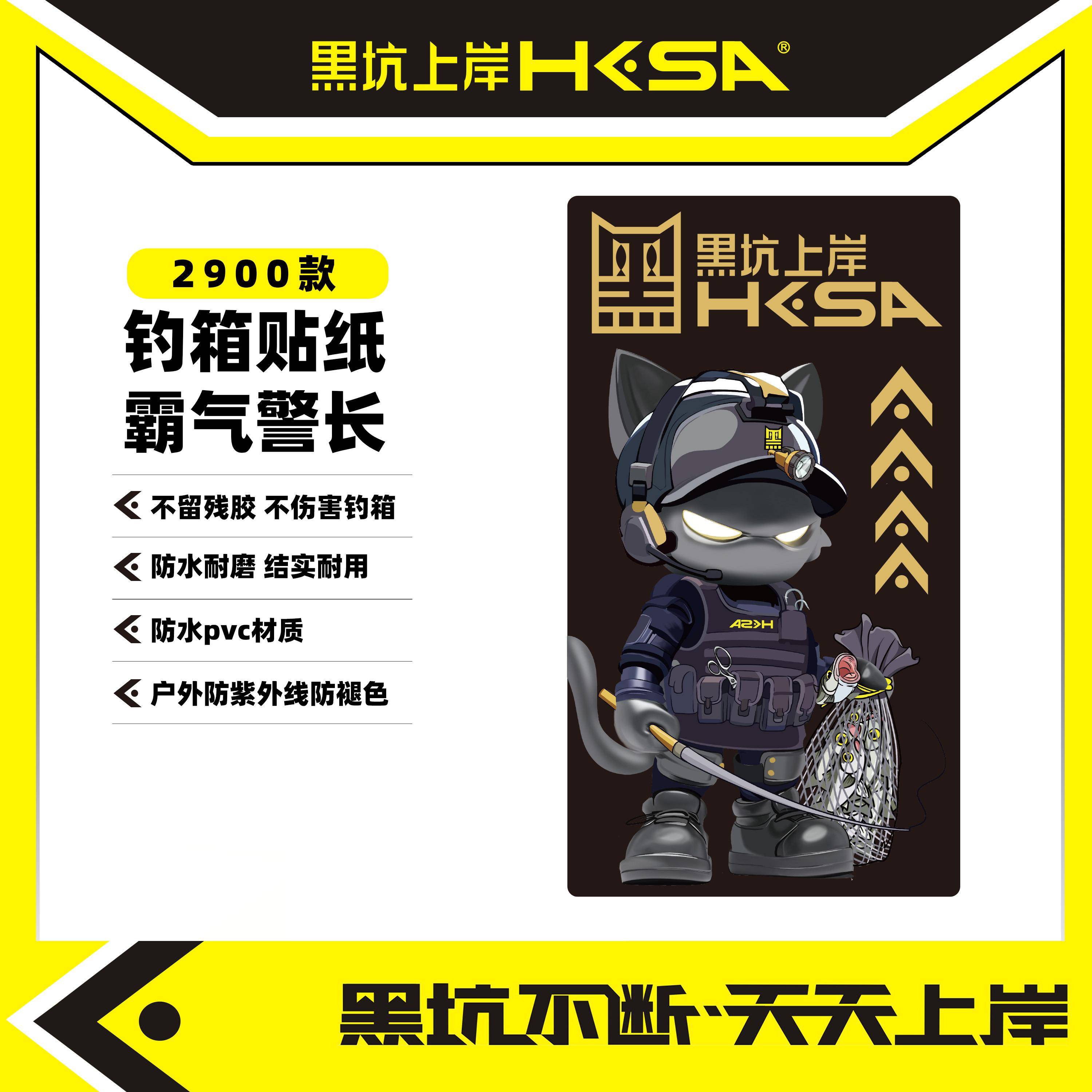 黑坑上岸新款霸气警长2900钓箱贴纸防水耐磨可冲洗易打理超高颜值