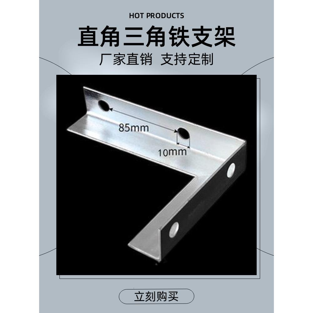 三角铁支架直角支撑墙壁隔层板支架电缆铁固定电力三角架桥架配件