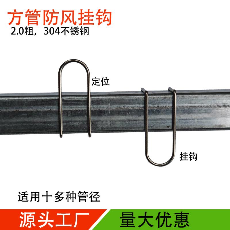 304不锈钢户外家用晾衣杆挂钩晒衣服防风扣衣架方管固定防滑卡扣