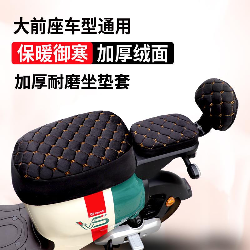 新国标电动车坐垫套冬季防寒保暖加绒加厚电动车座椅套大前座通用