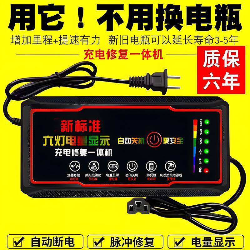 自动断电两轮三轮电动车电瓶车充电器48V60V72V铅酸电车万能通用