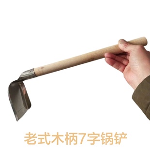 不锈钢木柄锅铲炒菜铲子直角锅铲大号防烫农村家用加长柴火灶 老式