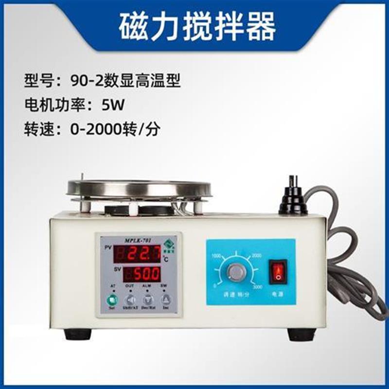 金坛大地实验室磁力搅拌器数显恒温加热电磁小型磁力搅拌机85-2型
