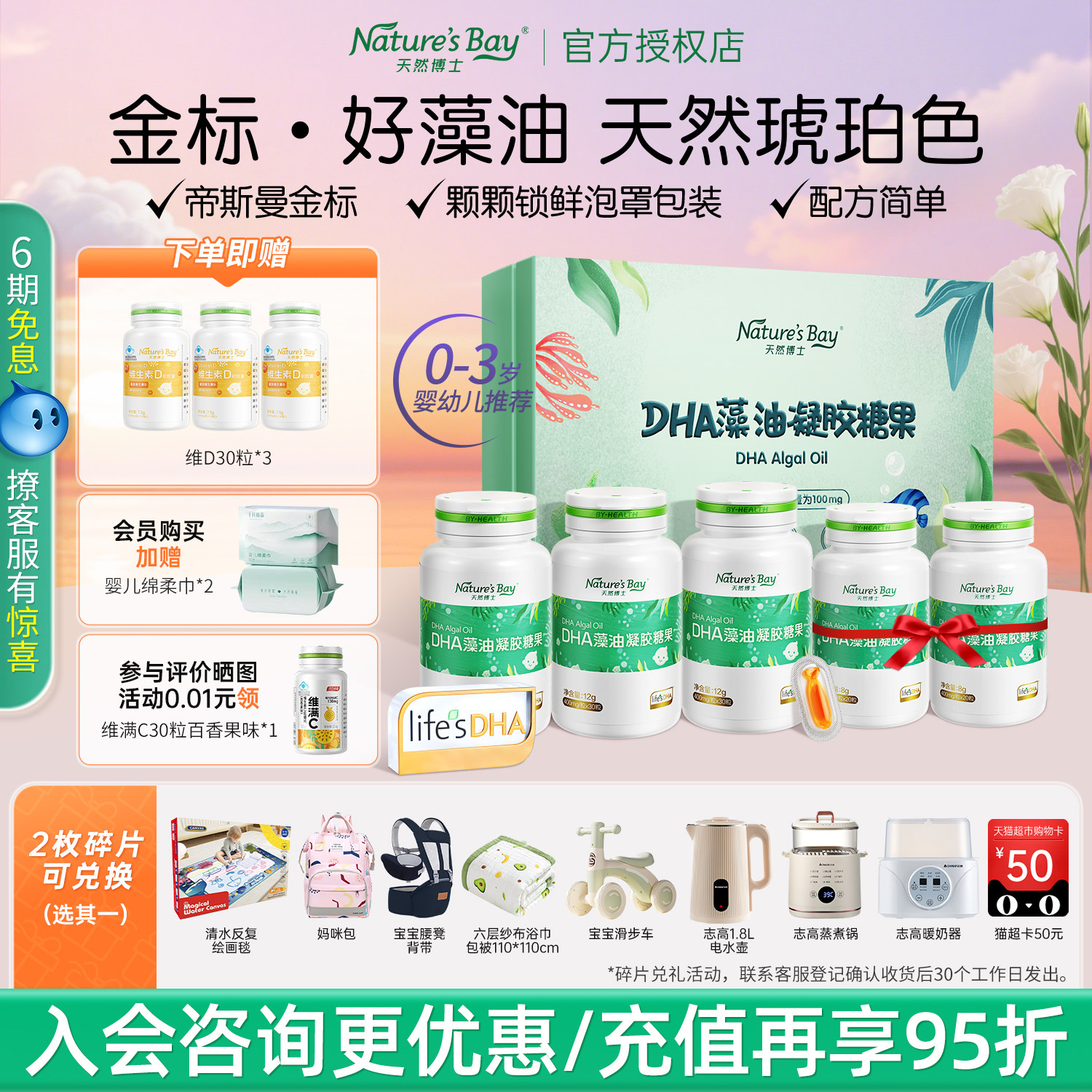天然博士金标藻油dha婴幼儿孕妇儿童新生儿小琥珀DHA海藻油旗舰店