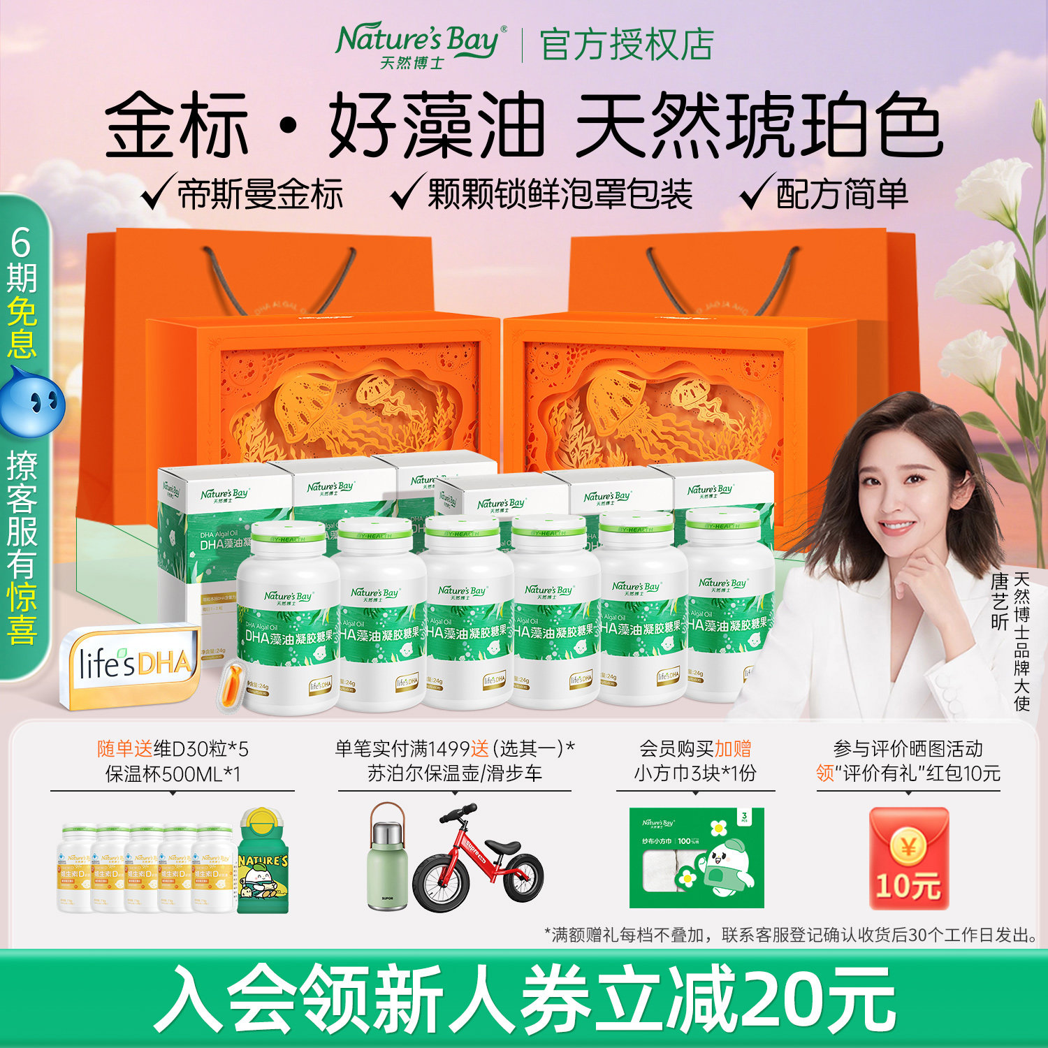 金标天然博士dha藻油婴幼儿宝宝新生婴儿童小琥珀DHA海藻油旗舰店