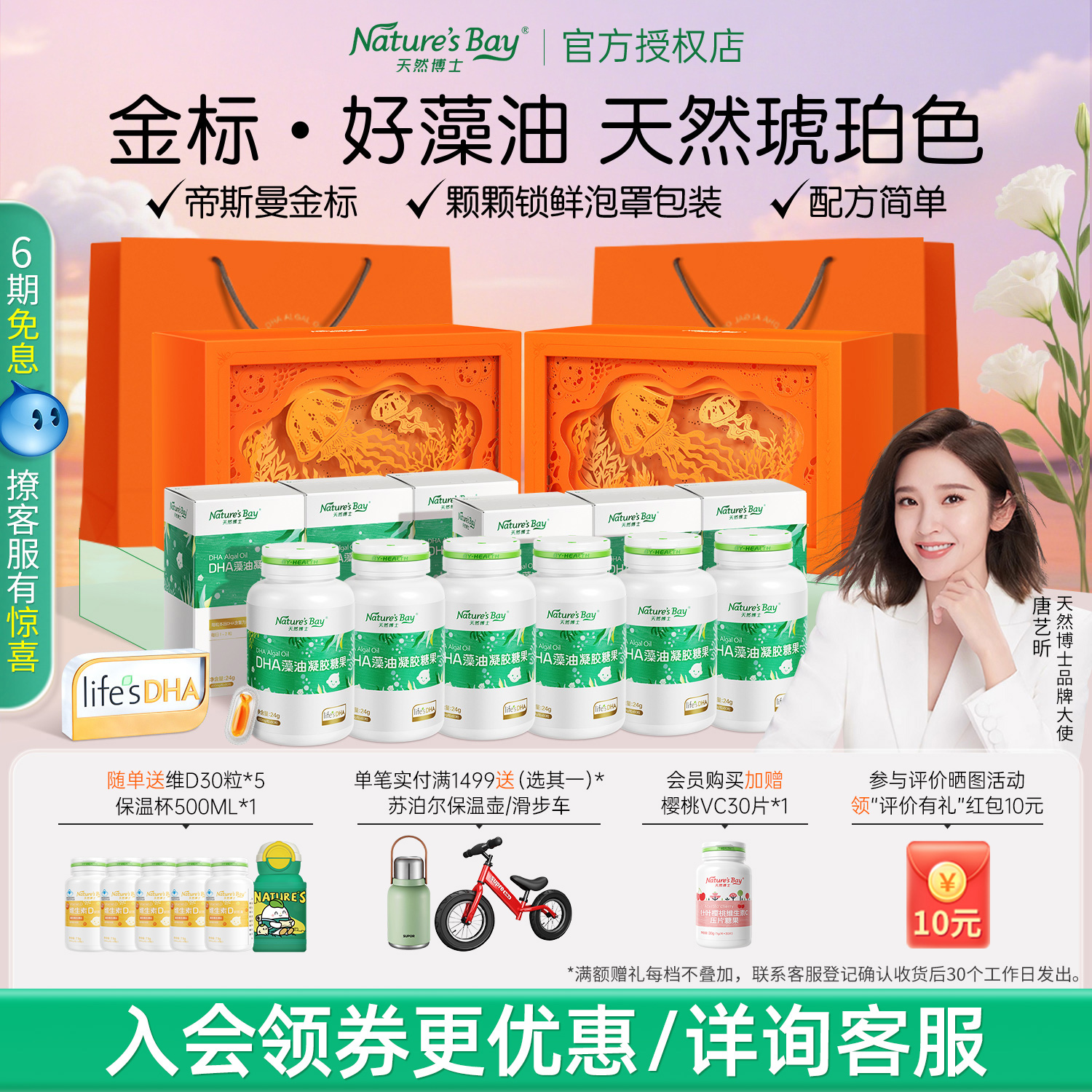 金标天然博士dha藻油婴幼儿宝宝新生婴儿童小琥珀DHA海藻油旗舰店