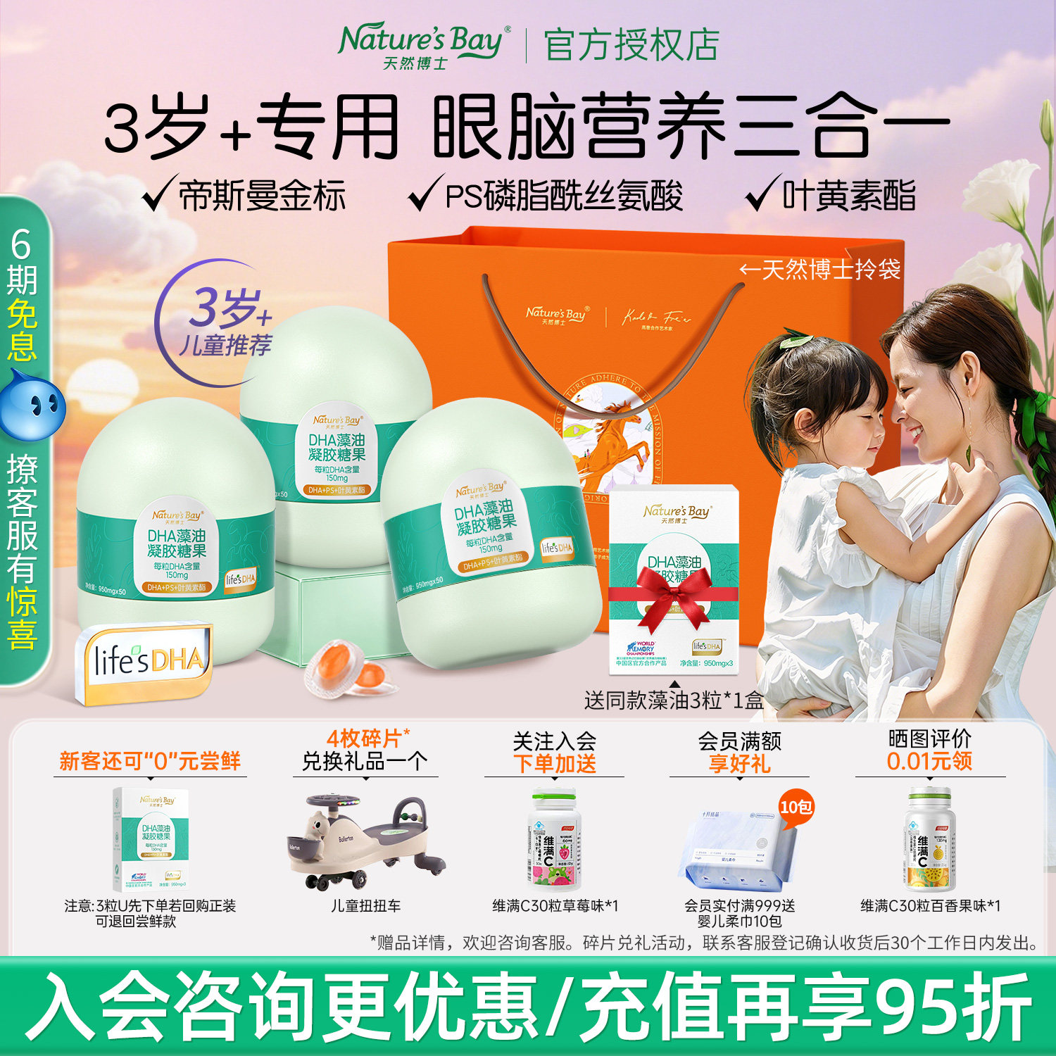 3岁+天然博士小博士dha藻油金标图片