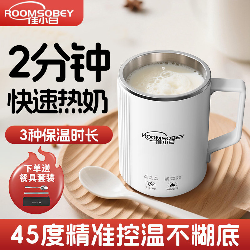 佳小白加热杯便携式热牛奶神器小型办公多功能保温烧水早餐热奶杯