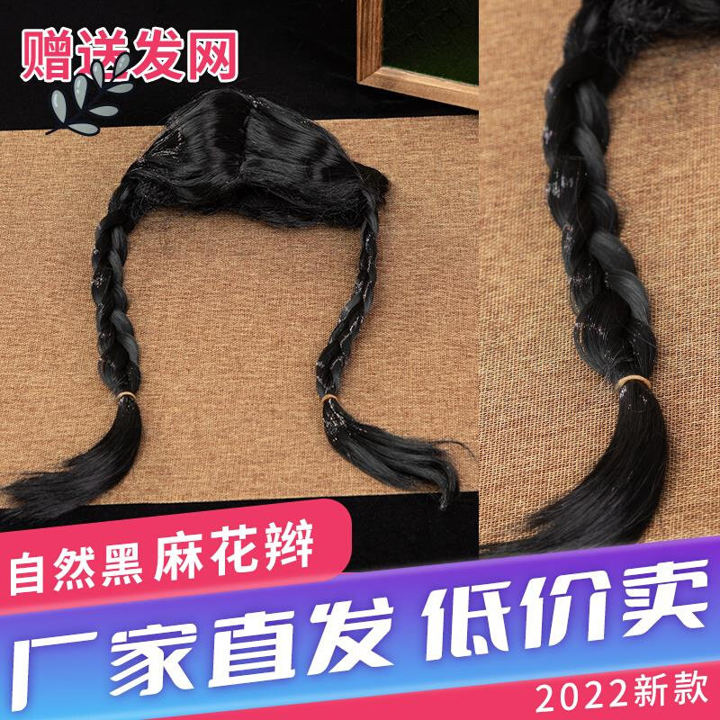 男女反串角色演出年会搞笑假发复古双辫麻花辫傻妞假发大辫子包邮