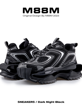 【范丞丞同款】【暗夜骑士】M88M黑色老爹鞋3M反光镂空底运动跑鞋