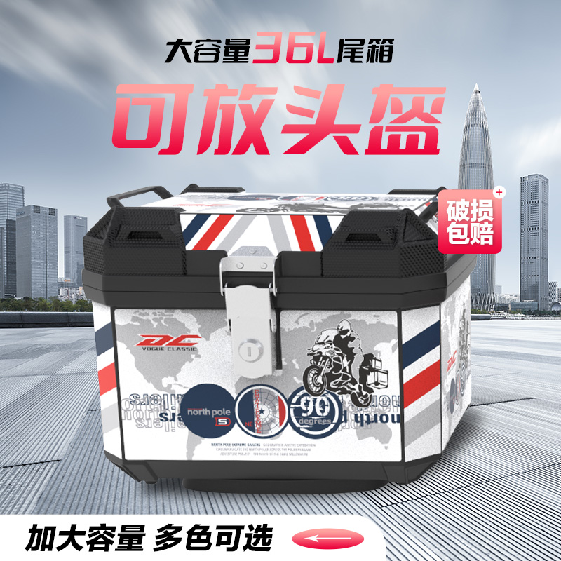电动车摩托车尾箱非铝合金后备箱通用大容量电瓶车储物箱工具箱