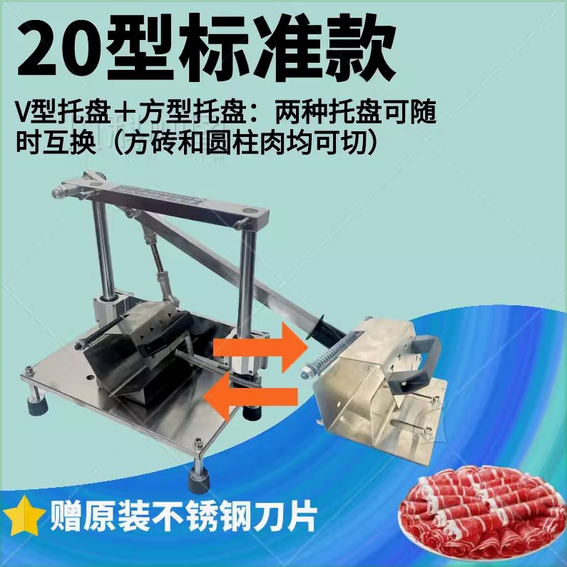 厚德羊肉切片机杠杆切羊肉卷机家用切冻肉肥牛肉商用手动刨肉机