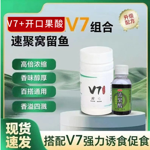 鲫鱼鲤鱼v7开口果酸诱鱼粉