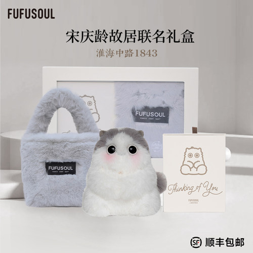 元旦礼物毛绒玩具娃娃香氛玩偶