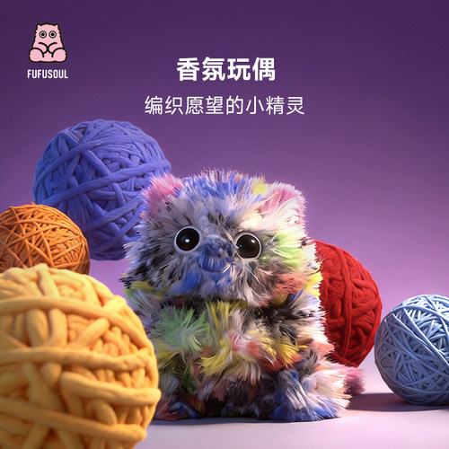 圣诞节礼物编织精灵香氛毛绒玩偶