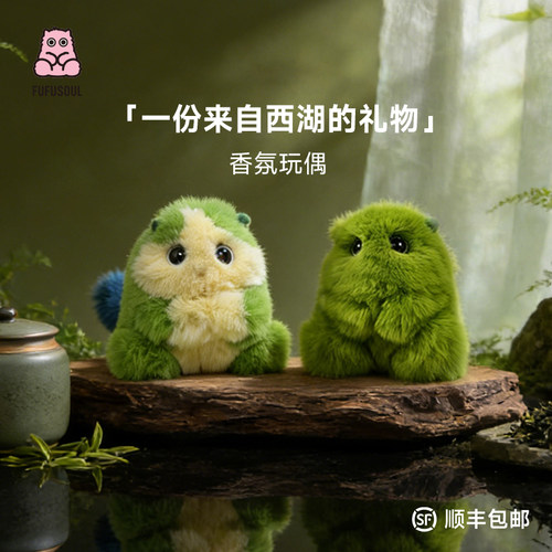 西湖文创联名香薰毛绒公仔挂件