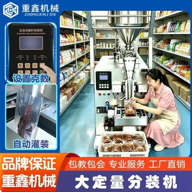 全自动液体灌装机包膏体