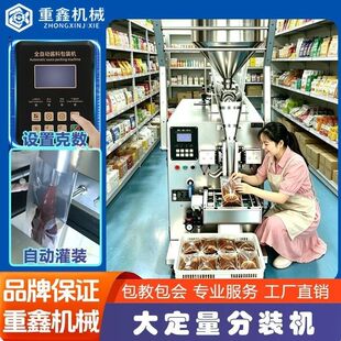 全自动液体灌装机包装机膏体凉皮辣椒油调料酱料火锅冰袋封口定量