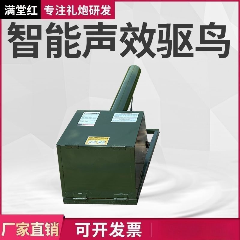 驱鸟炮煤气炮车载遥控鞭