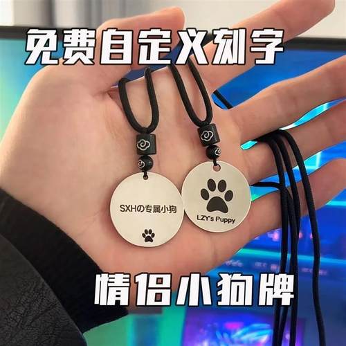 小狗牌项链可爱猫爪项链男友女友puppy专属le定制刻名字送女友