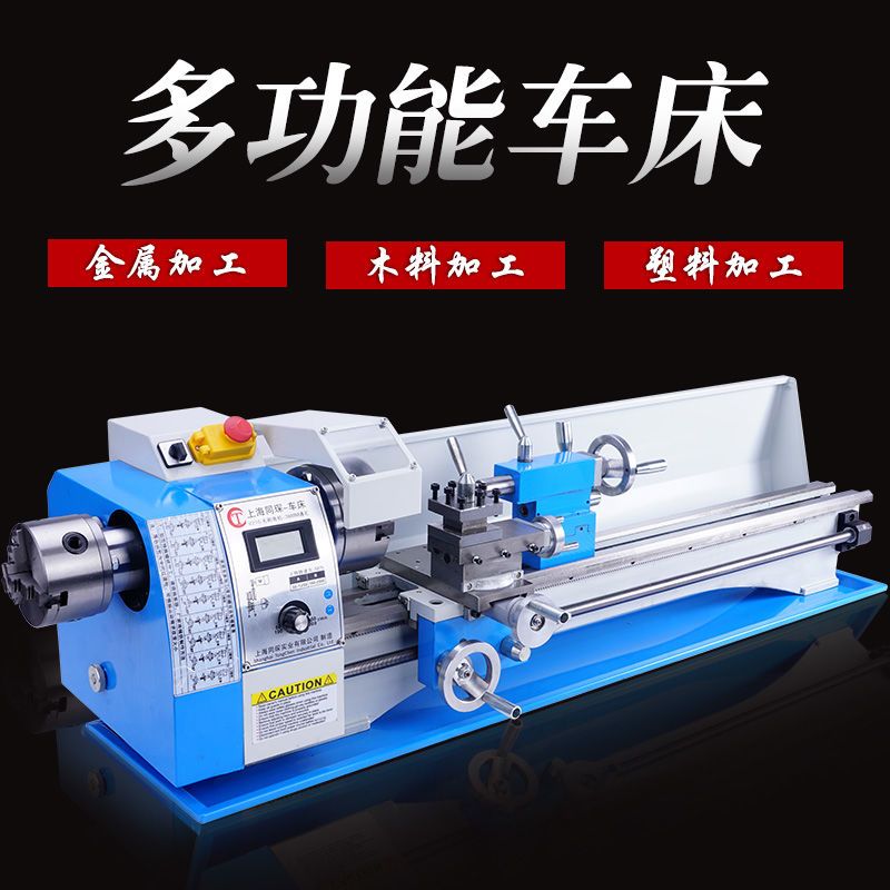 210微型车床金属机小型家