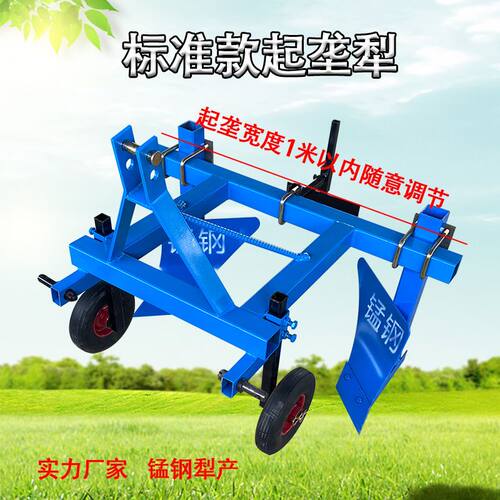 四轮拖拉机起垄犁红薯土